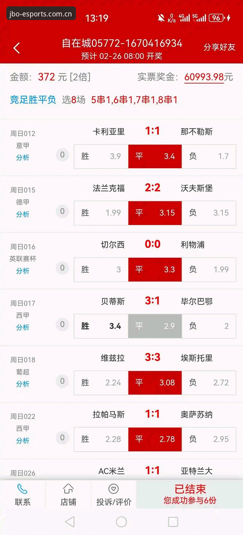 竞博博彩APP新手必备知识：从注册到首注的完整操作指南