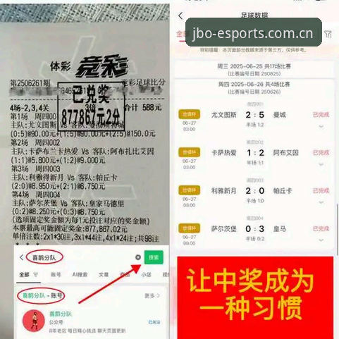 7个关键维度解析JBO竞博苹果版评测：2025年赛事平台核心优势